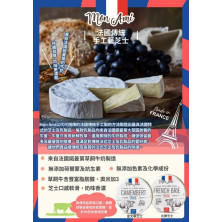 法國Mon Ami草飼手工製木盒金文畢芝士 (Camembert)