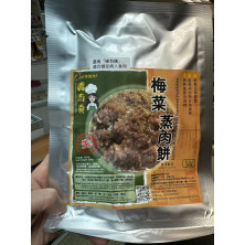 梅菜蒸 (無激素) 肉餅 (生)
