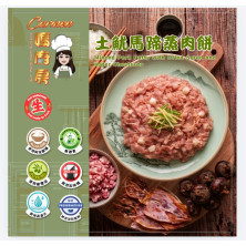 土魷馬蹄蒸肉餅