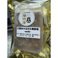 石鰵魚木瓜花生眉豆雞腳湯